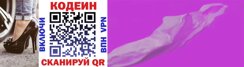 Кодеиновый сироп Lean напиток Lean (лин)  Нелидово 