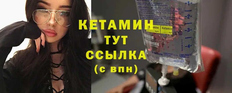 КЕТАМИН ketamine  Нелидово 