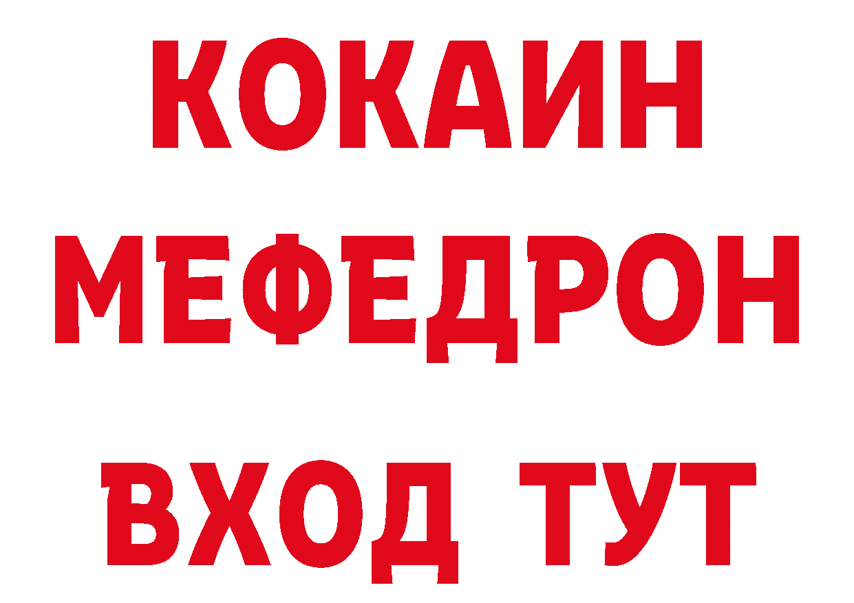 МЯУ-МЯУ кристаллы зеркало площадка гидра Нелидово