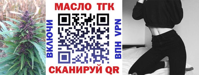 ТГК Wax Нелидово